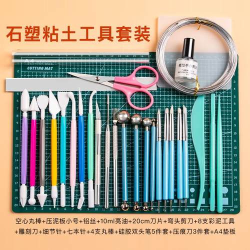 手工超轻粘土工具套装