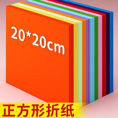 儿童专用手工折纸小学生加厚彩纸