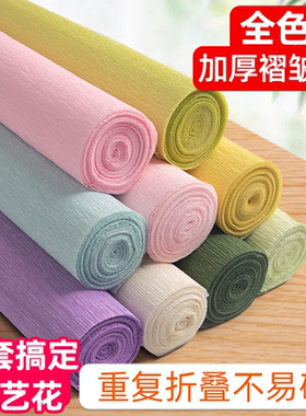 加厚彩色皱纹纸花褶皱纸手工纸艺花彩色荷花朵玫瑰花手工diy材料手揉纸白色红色纹理纸立体花幼儿园专用批发