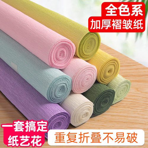 加厚绿色皱纹纸花褶皱纸手工纸