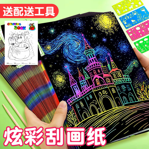 刮画纸小学生专用加厚易刮无异味