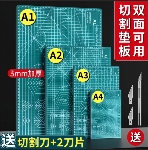 左绘加厚切割垫板双面可用雕刻