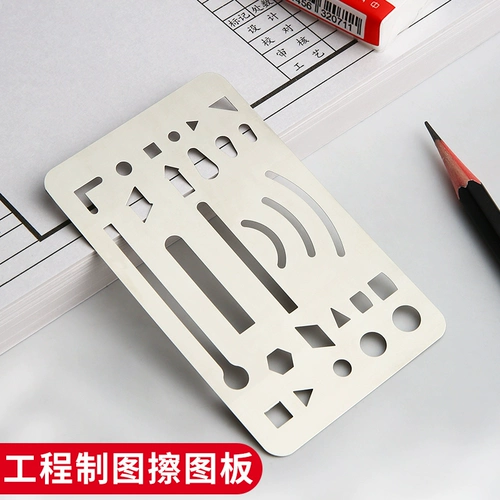 Протереть картину, доска потирания, картинка, потирая тарелку, потирая картину, изменить резиновую руку, разработанную дизайнерскую эскиз, инструмент для рисования из нержавеющей стали.