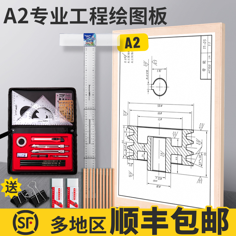 套装包大学土木专业实心绘图工具