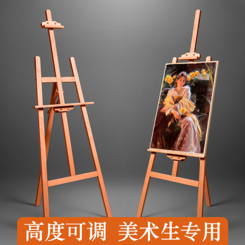 红榉木套装多功能儿童美术画架