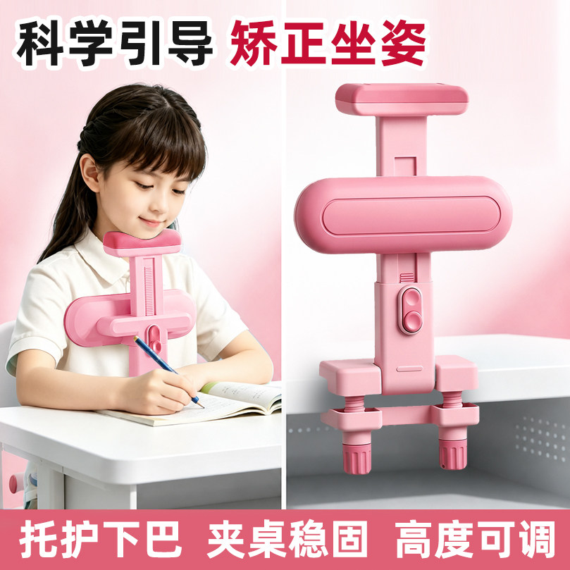 女孩【开学必备】写字姿势矫正器图片