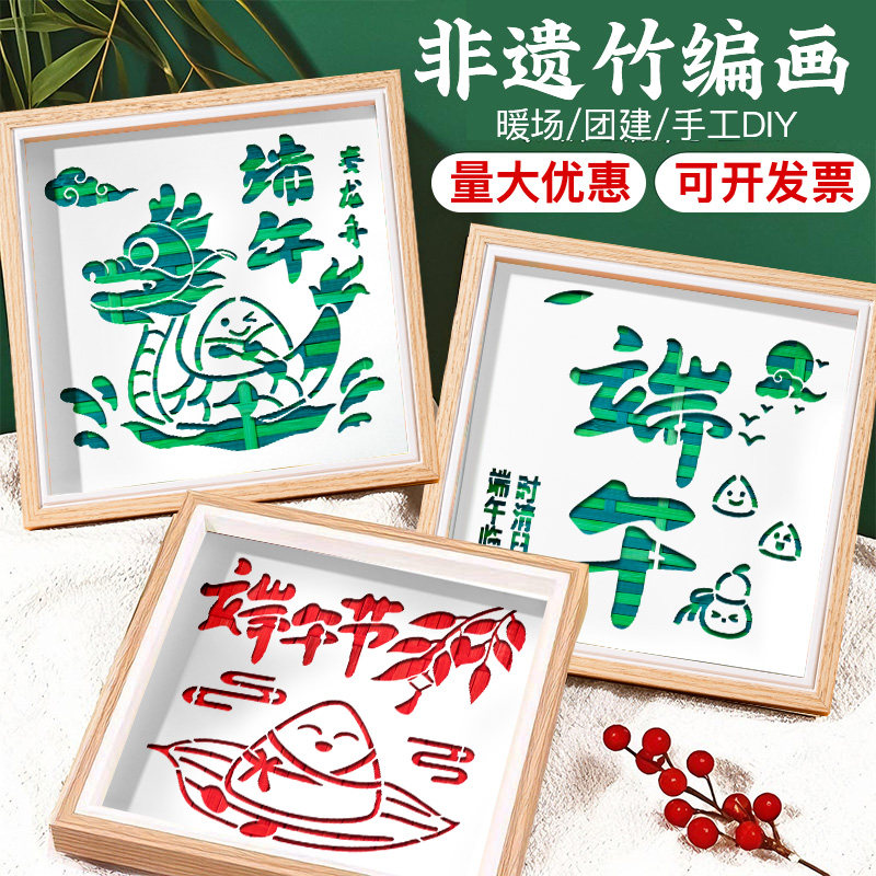 【当天发货】非遗竹编画diy手工
