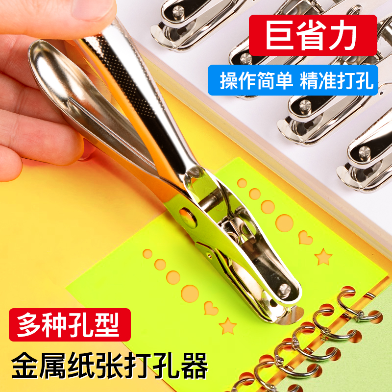 手工打孔机卡纸活页本打孔器