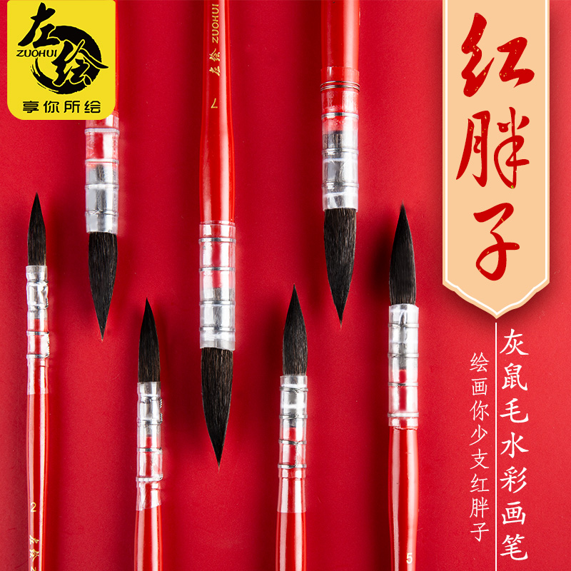 红胖子水彩笔水彩笔数字油画笔