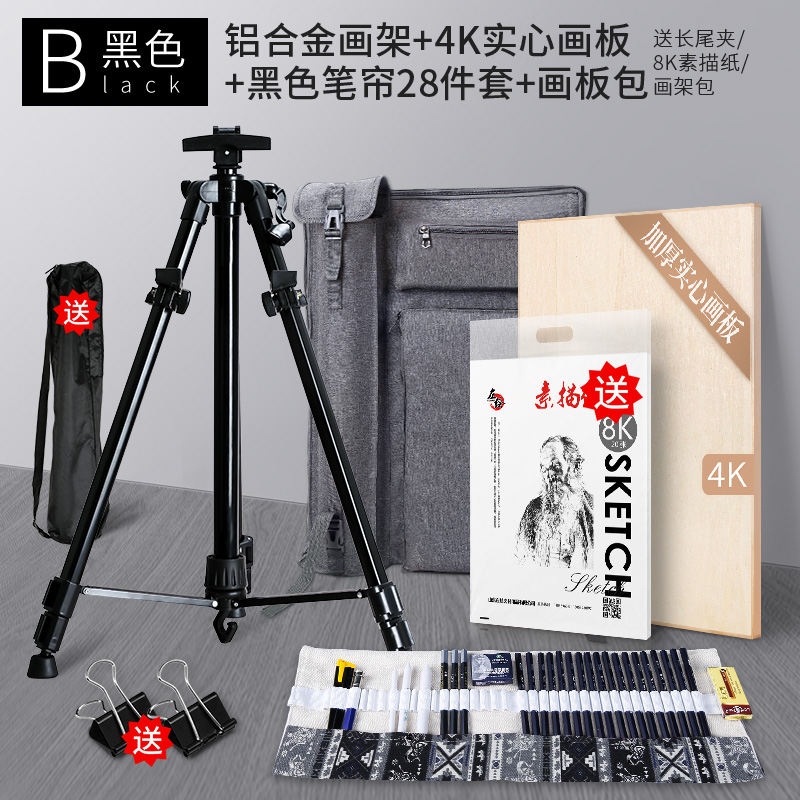 全套折叠便携专业艺考用品画包