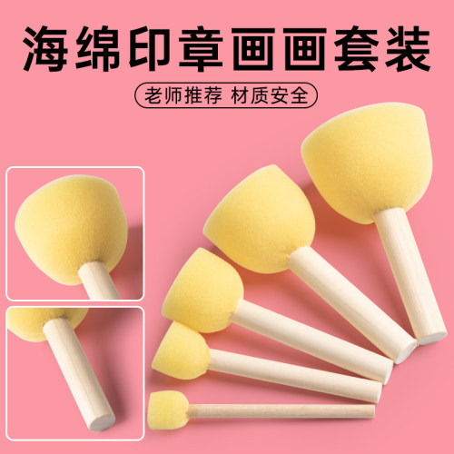 海绵印章拓印工具儿童启蒙套装
