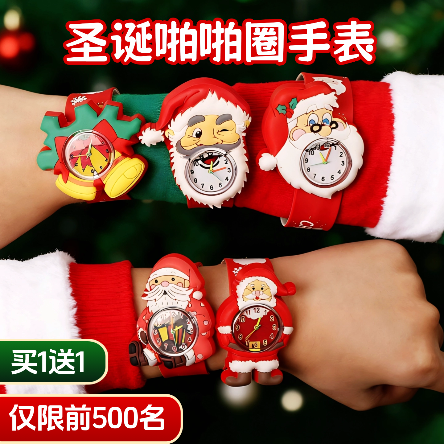 左绘圣诞节礼物儿童小礼物礼品啪啪手表手环幼儿园派对道具装饰品