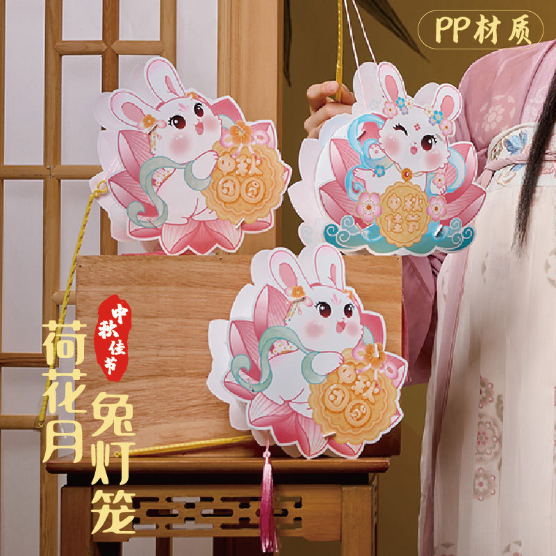 【免费开票】荷花月兔灯笼diy