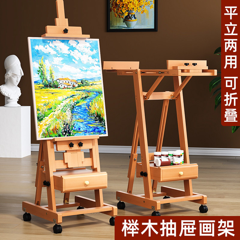 榉木画架平立两用画板套装木制美术生专用可升降带平放复古式落地木质画架画板多功能油丙烯水彩国画室内画架图片