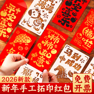 马年红包拓印手工diy材料包新年非遗滚轮新款春节年画雕版印刷板