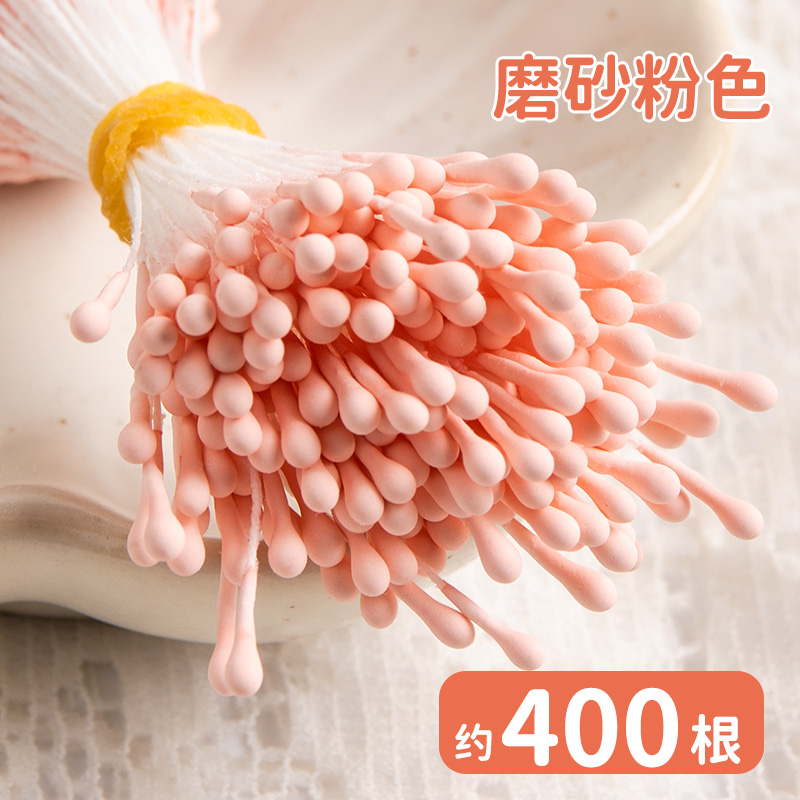 左绘花心花蕊纯手工diy
