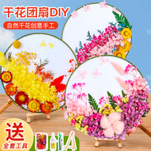 端午节礼物永生花干花团扇diy材料包手工制作扇子古风空白宫扇