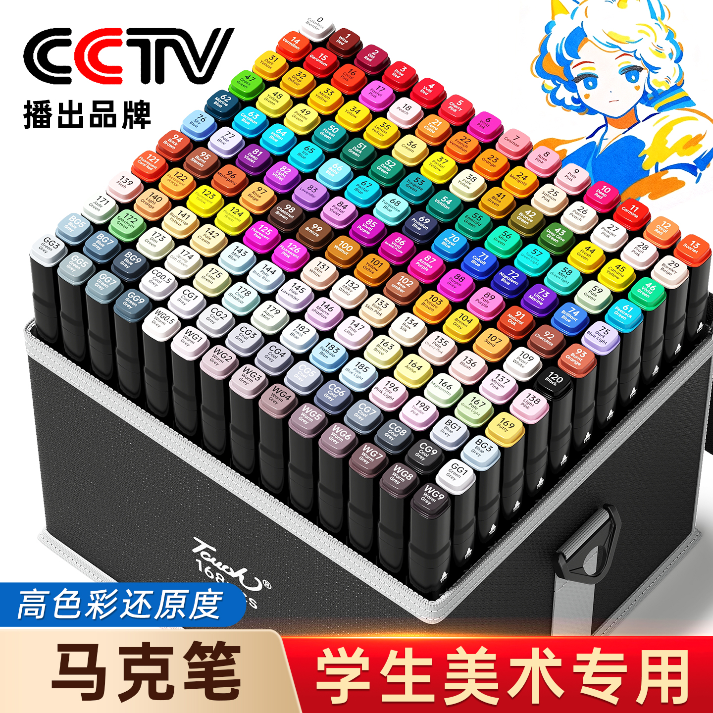 左绘油性马克笔小学生美术专用丙烯双头速干彩色笔动漫绘画24/48/60/168儿童水彩画笔可叠色考级