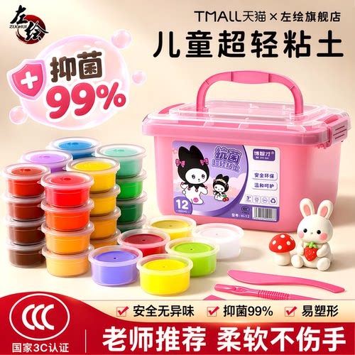 超轻粘土无毒儿童学校专用黏土