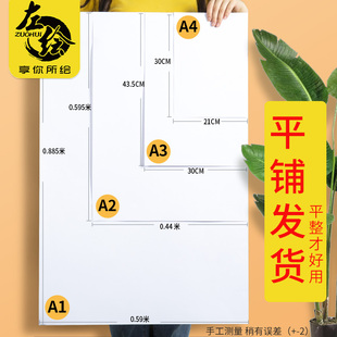 加厚A1绘图纸A2工程建筑设计a0制图图纸A3画纸大白纸快题画图 推荐