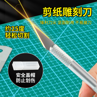 雕刻刀手工刻刀剪纸专用刀套装刻纸手账贴纸笔刀木雕纸镌刻工具手