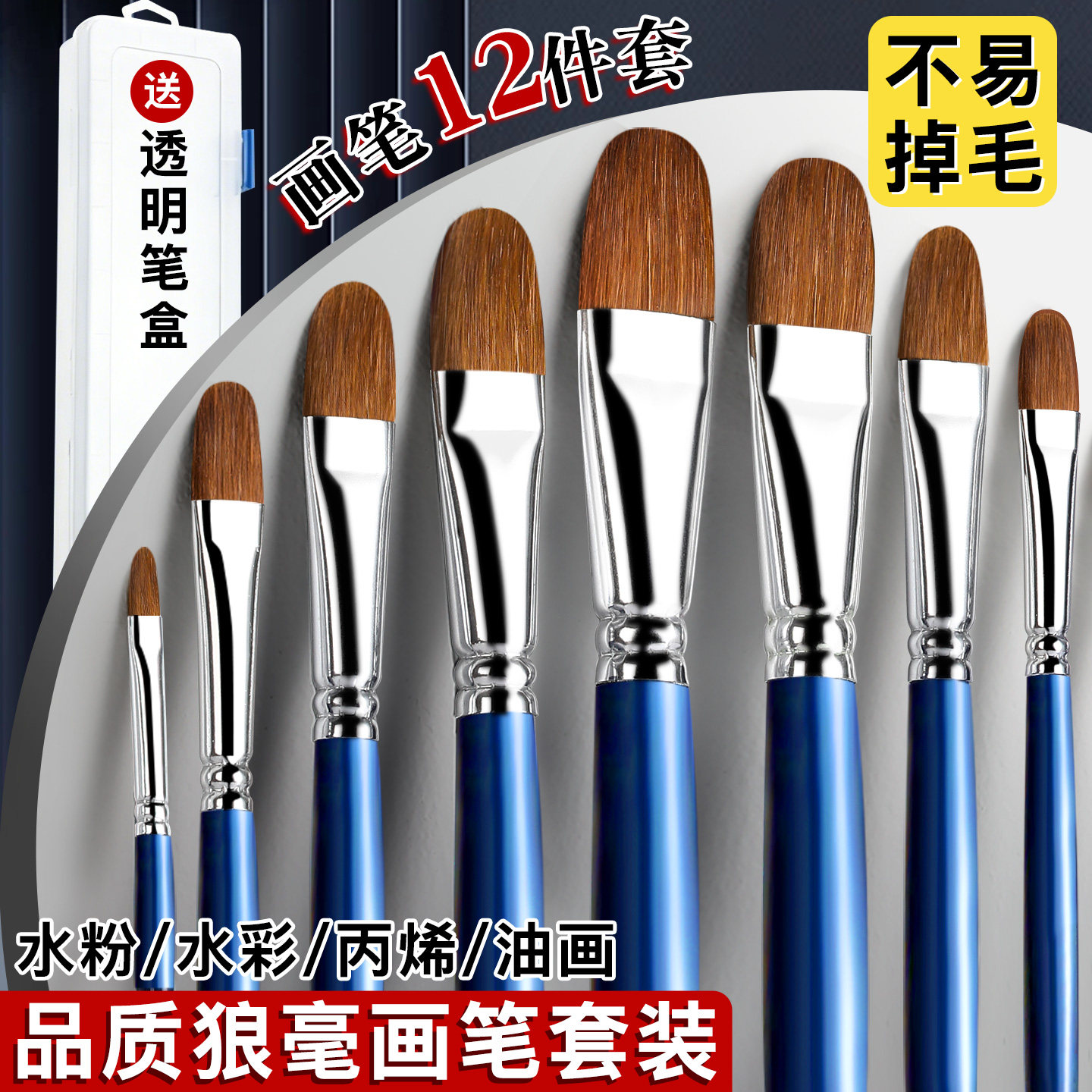 美术生联考专用狼毫水粉画笔图片
