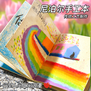 尼泊尔手工本送男友女友生日礼物正品 正版 素材材料包全套手账本子diy现货复古空白高颜值网红双扣小马笔记本