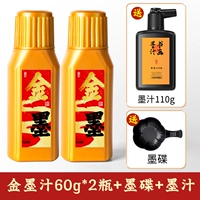 2 бутылки — золотые чернила 60 г [бесплатные чернила Zuohui 110 г + чернильный диск]