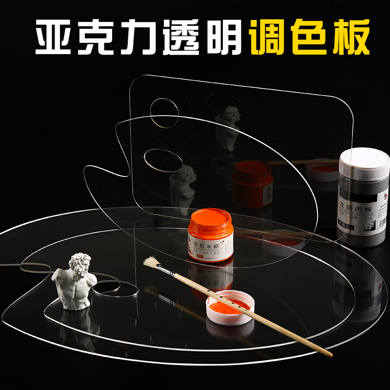 亚克力塑料画画梅花实木调色板