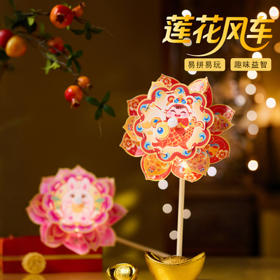 【免费开票】莲花风车手工diy