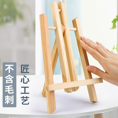 小画架桌面台式小型迷你木质初学者台式桌面画架美术生专用儿童支