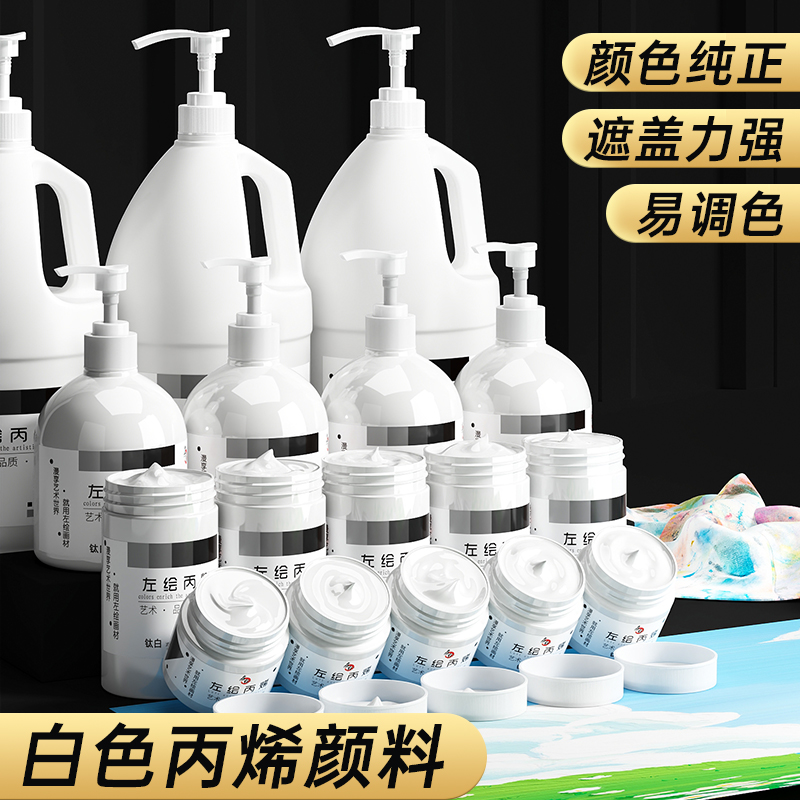 左绘丙烯颜料防水防晒不发灰