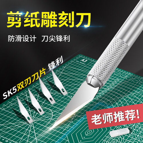 左绘雕刻刀刻刀剪纸专用刀套装