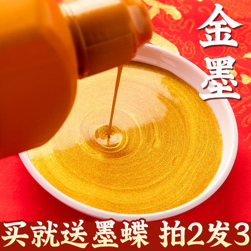 左绘金墨汁写春联福字书法买2发3