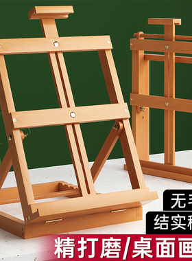 桌面台式画架画板儿童家用美术生专用画板桌上可折叠素描数字油画4k绘画初学者儿童支架式8K可折叠调节升降