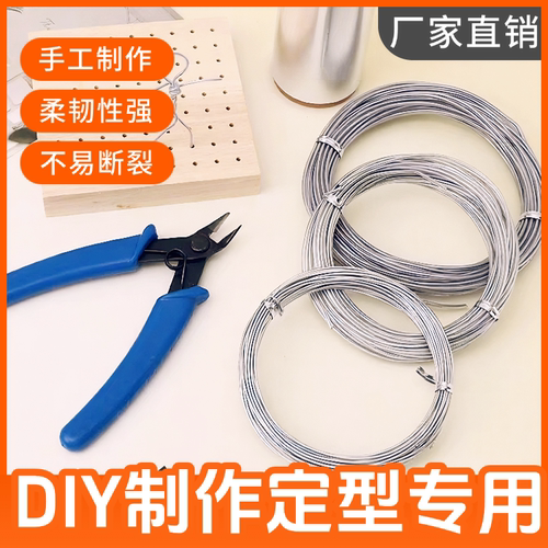 不锈钢软钢丝手工diy材料包制作花艺花束包装材料花艺材料包