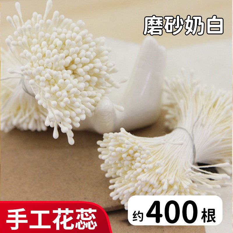 仿真花蕊手工花芯花心材料奶白色扭扭棒diy花束材料包配件成品花杆铁丝,文具电教/文化用品/商务用品,折纸/手工纸/衍纸,淘宝优惠券,粉丝福利购,淘宝优惠卷