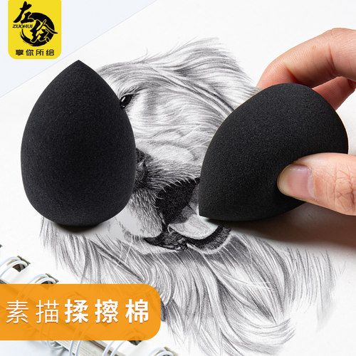 左绘学生专用彩色蛋美妆蛋揉擦棉