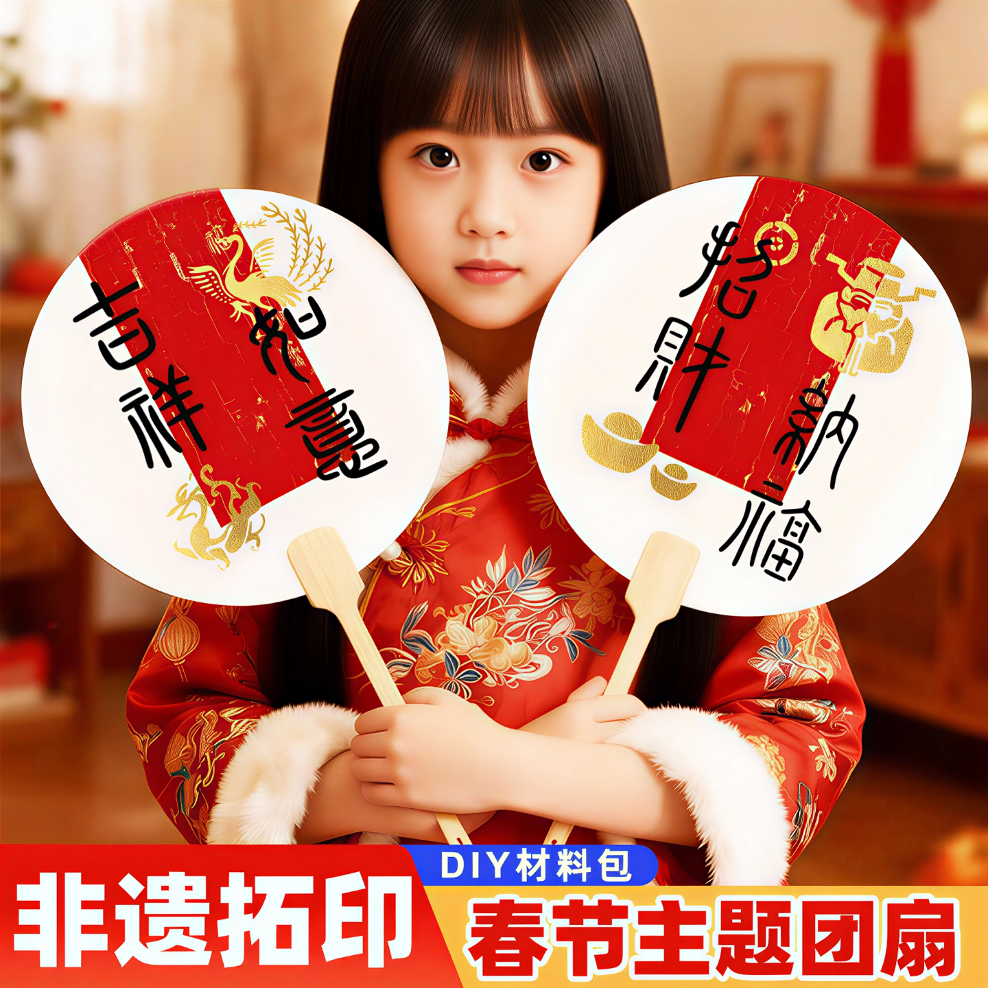 马年拓印扇子材料包diy团扇春节幼儿园亲子活动社区暖场创意手工,居家日用,扇子,淘宝优惠券,粉丝福利购,淘宝优惠卷