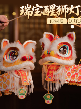 元旦瑞宝醒狮灯笼手工diy儿童制作材料包古风狮子花灯2025春节