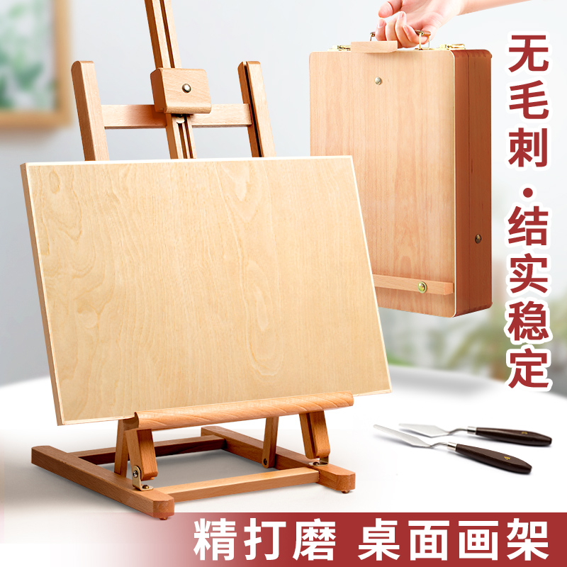 桌面画架台式画板架美术生专用小素描板儿童画画工具套装油画架榉木架子4k绘画可折叠支架式桌上便携迷你支架