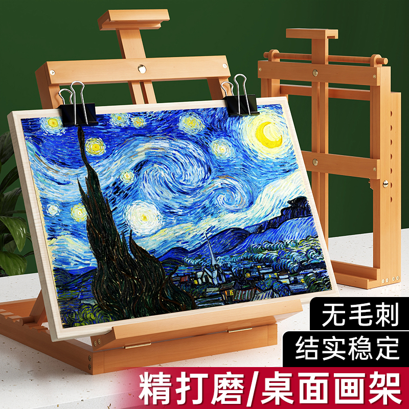 左绘桌面台式画架美术生专用画板桌上儿童支架式可折叠素描数字油画画架4k绘画初学者8K可折叠调节升降实木