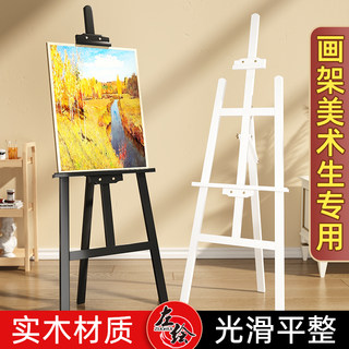 左绘黑白色1.5米画架美术生专用1.75米画板支架式展示架素描画架子可折叠精打磨木质儿童4k木架展架绘画实木