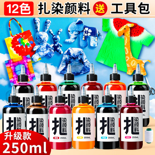 扎染颜料材料包手工diy儿童T恤大理专用文创方巾布