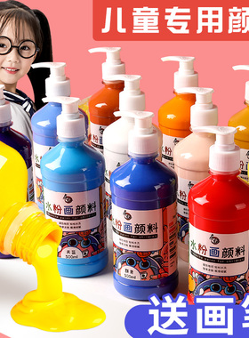 水粉颜料大瓶装儿童水粉画幼儿园可水洗白色水彩画画500ml罐装挤压式12色初学者工具套装24色美术生用