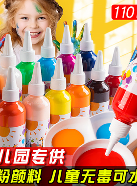 左绘水粉手指画颜料儿童无毒可水洗画画工具套装水彩绘画美术涂鸦涂色丙烯幼儿园宝宝专用石膏娃娃diy全套