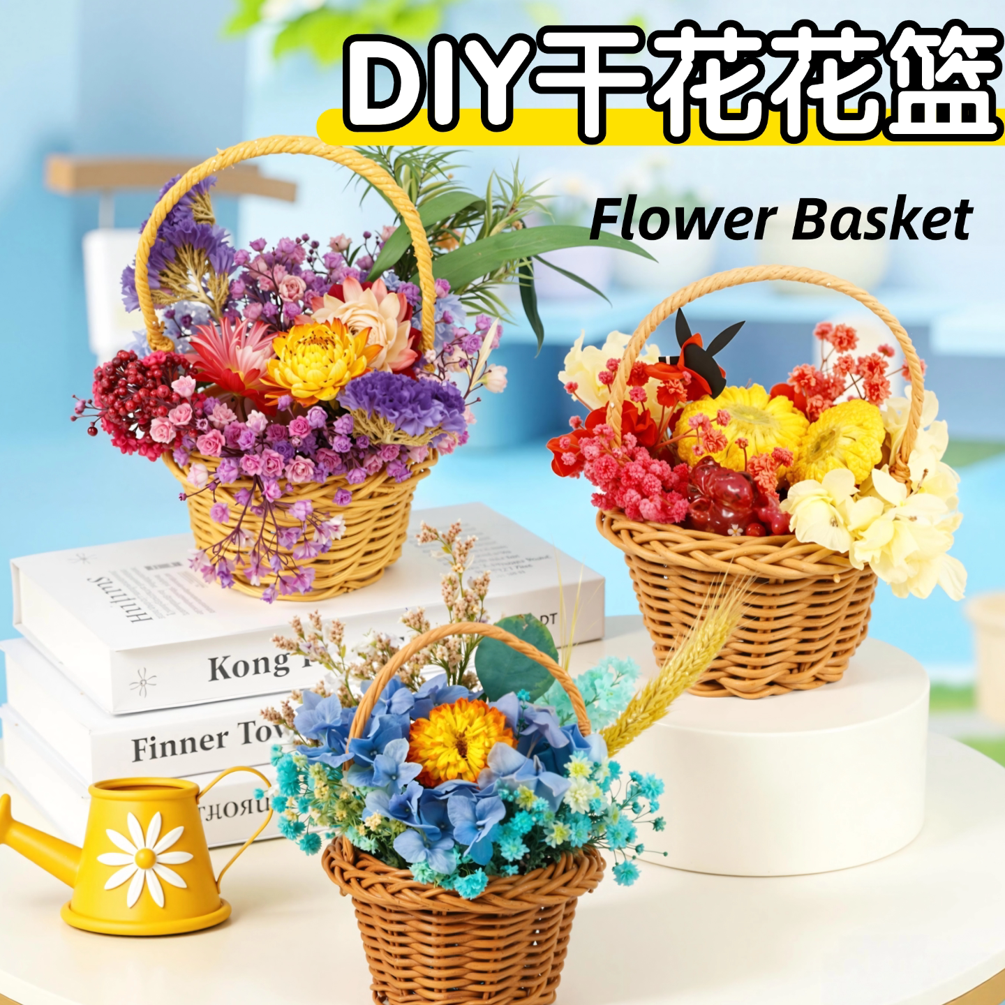 【当天发货】永生花diy材料包