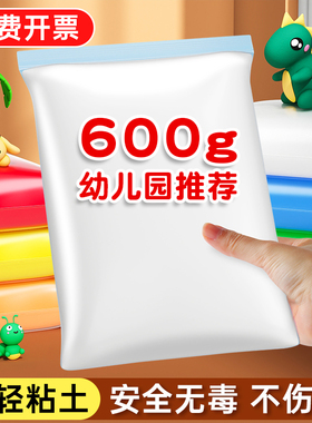 超轻粘土大包600克黏土白色橡皮泥儿童无毒彩泥幼儿园手工diy材料