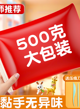 红色超轻粘土500克大包装儿童手工黏土diy材料包幼儿园无毒彩泥不粘手不掉色小学生美术专用橡皮泥套装太空泥