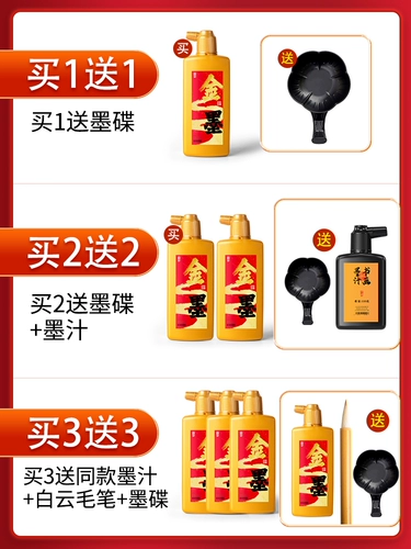 Золотые чернила, куплет, каллиграфия, специальные ярко-красные чернила, золотая кисть, письмо, золотые порошковые чернила, киноварь, серебряные чернила, письмо, куплеты, китайская живопись, быстросохнущий золотой пигмент, цвет сутры, отслеживание золотых весенних куплетов, маленький обычный шрифт, ярко-красный флакон